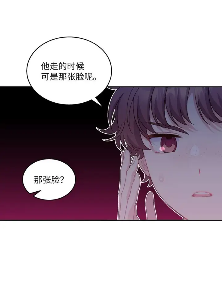 漫画《Merry Marbling 云石般的我们》44 好想再试一次第9张图