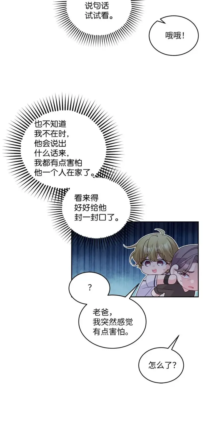 漫画《Merry Marbling 云石般的我们》45 周末约会第10张图