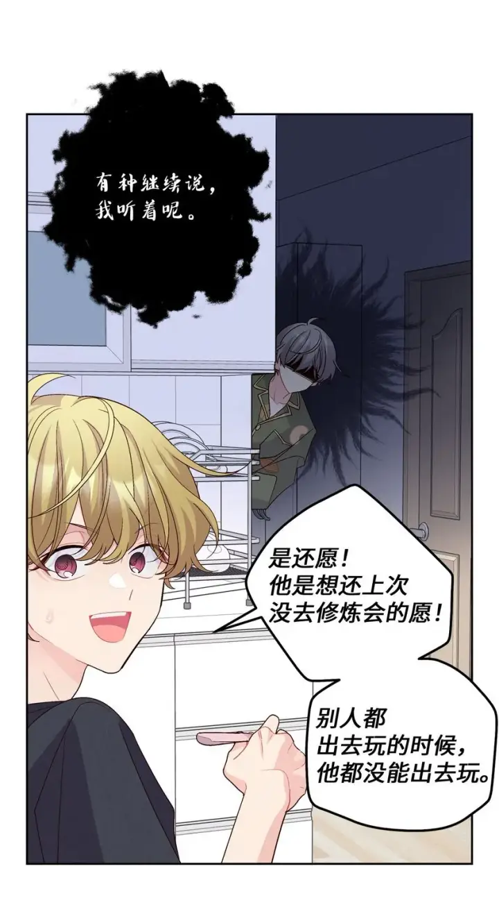 漫画《Merry Marbling 云石般的我们》45 周末约会第15张图