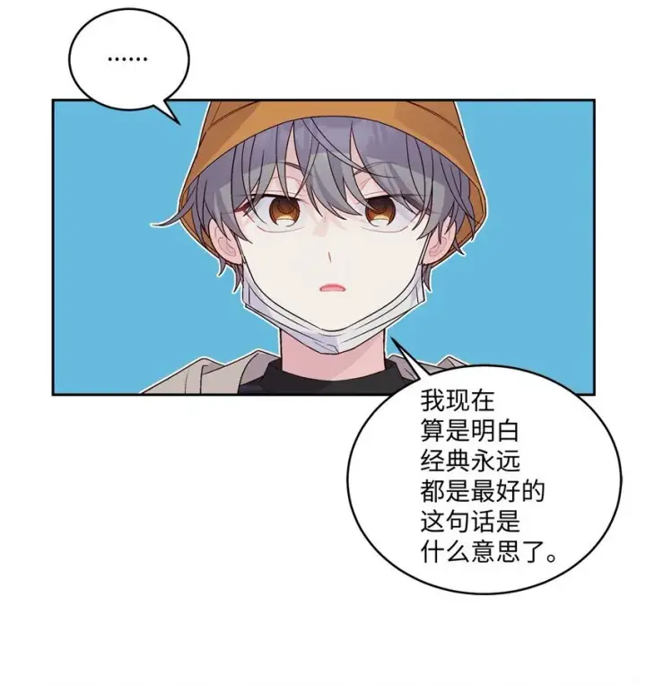 漫画《Merry Marbling 云石般的我们》45 周末约会第19张图