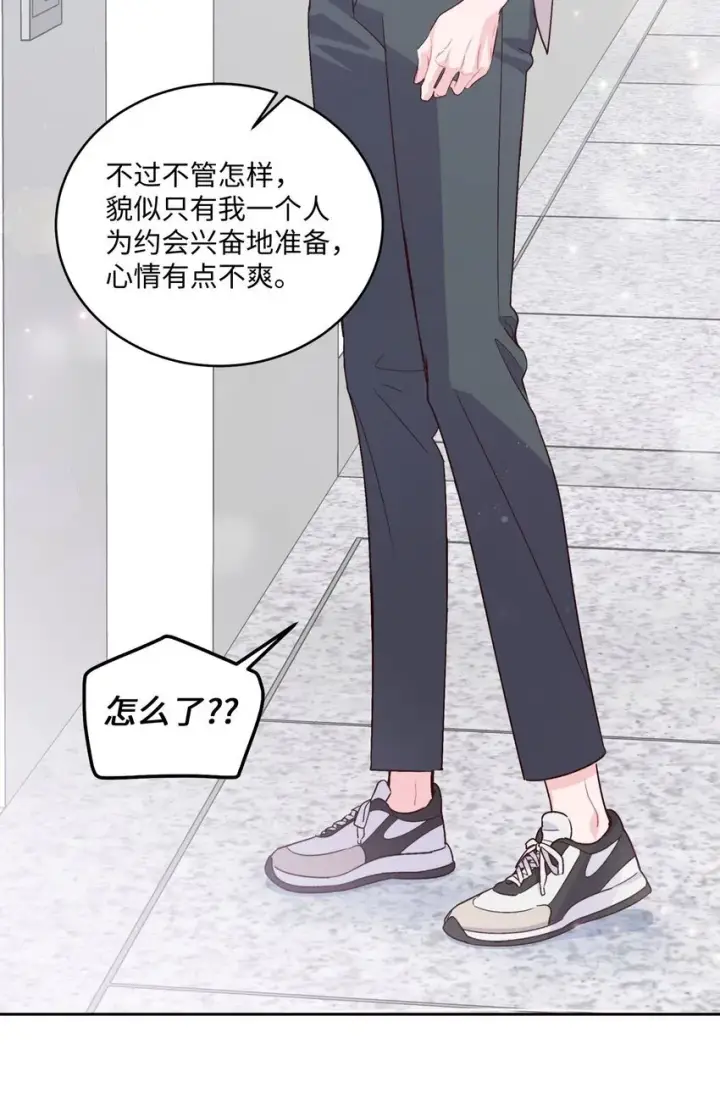 漫画《Merry Marbling 云石般的我们》45 周末约会第21张图
