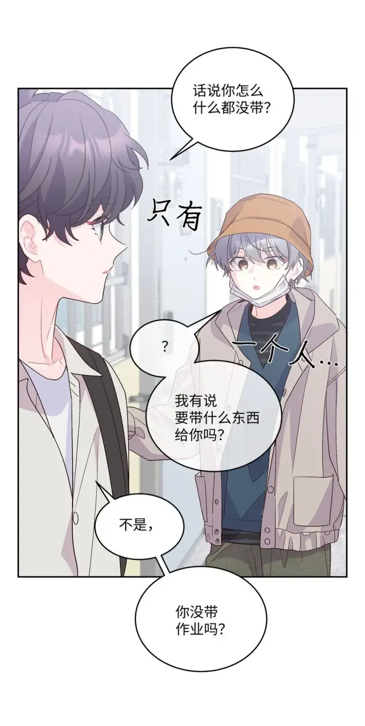 漫画《Merry Marbling 云石般的我们》45 周末约会第22张图
