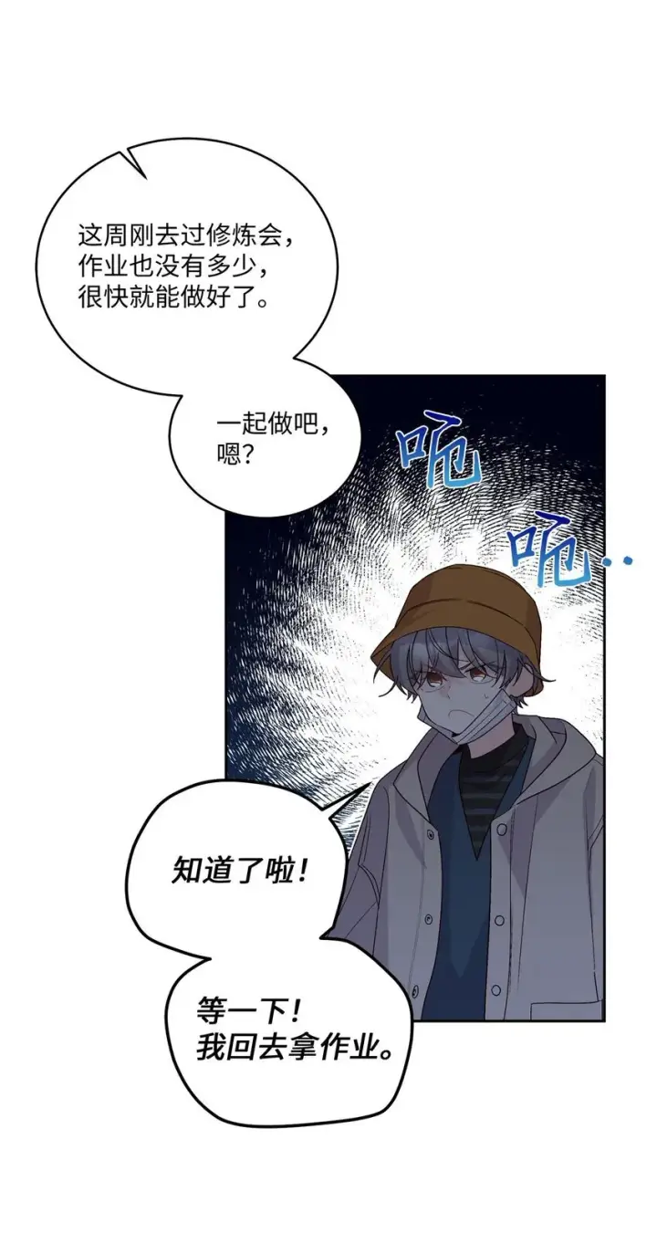 漫画《Merry Marbling 云石般的我们》45 周末约会第24张图