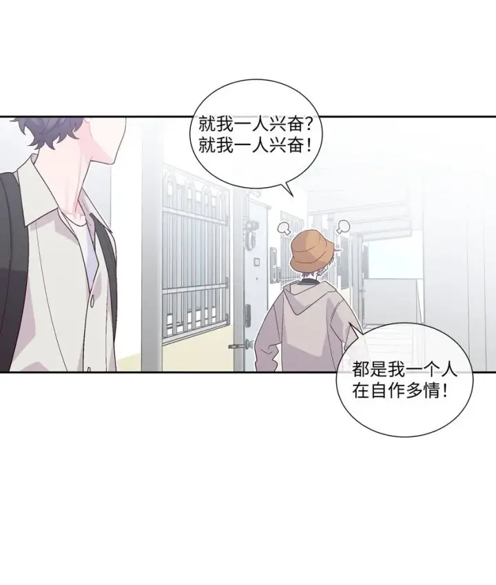 漫画《Merry Marbling 云石般的我们》45 周末约会第25张图