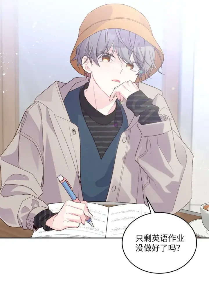 漫画《Merry Marbling 云石般的我们》45 周末约会第28张图