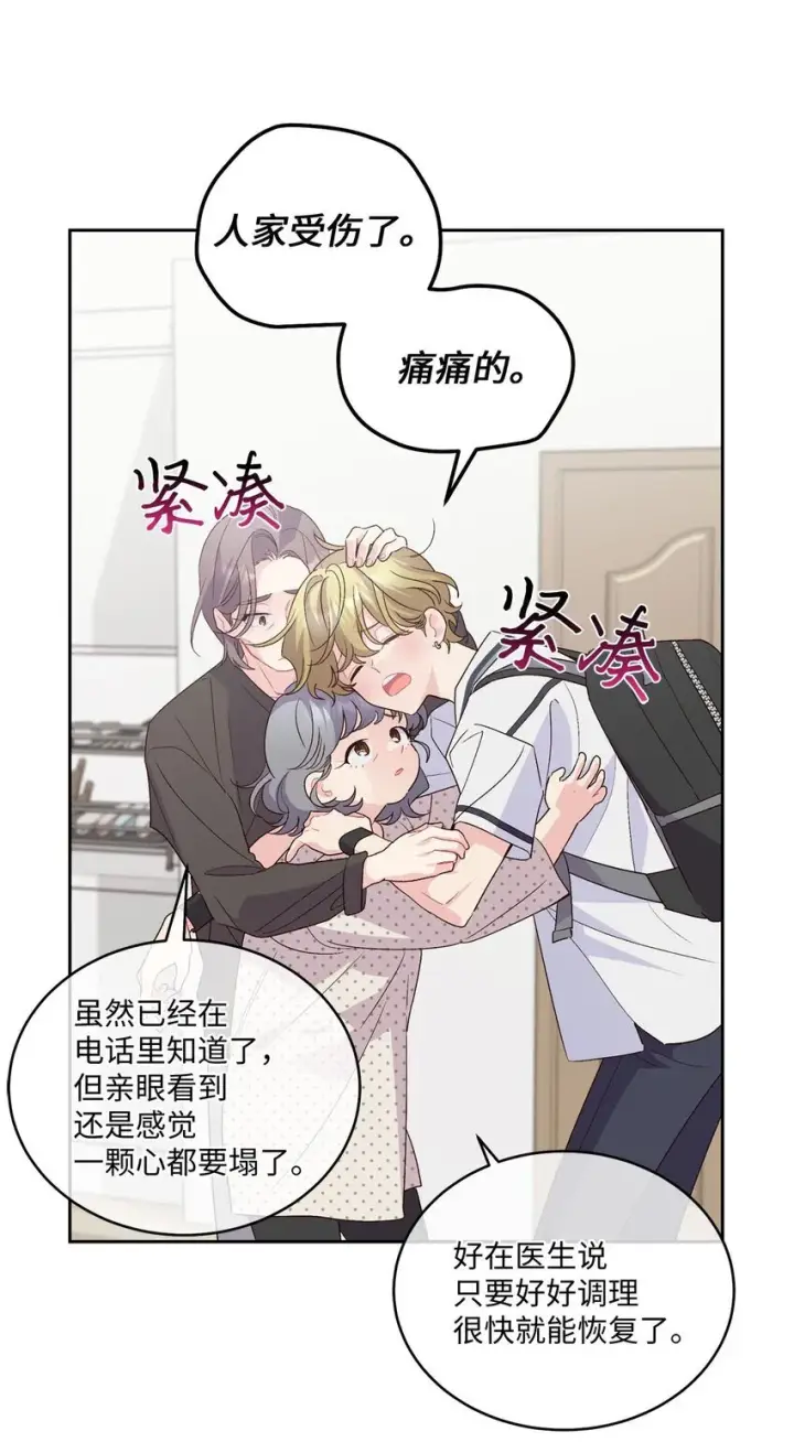 漫画《Merry Marbling 云石般的我们》45 周末约会第3张图