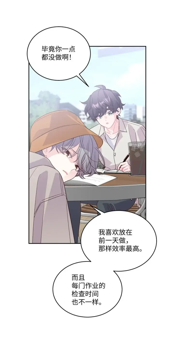 漫画《Merry Marbling 云石般的我们》45 周末约会第30张图