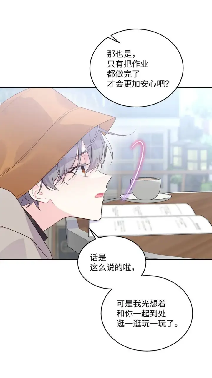 漫画《Merry Marbling 云石般的我们》45 周末约会第31张图
