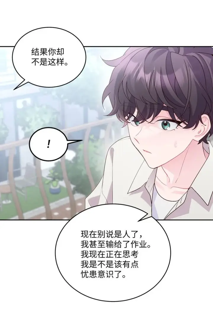 漫画《Merry Marbling 云石般的我们》45 周末约会第32张图