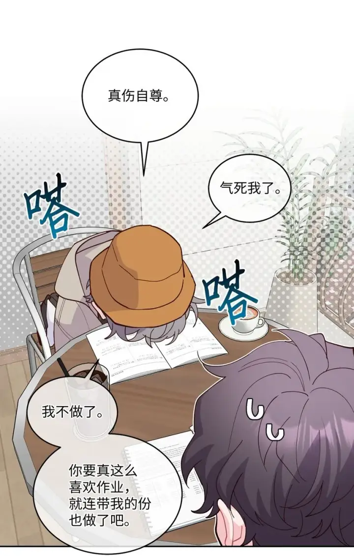 漫画《Merry Marbling 云石般的我们》45 周末约会第33张图