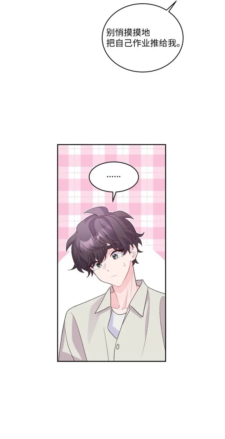 漫画《Merry Marbling 云石般的我们》45 周末约会第34张图