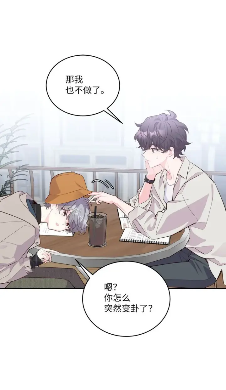 漫画《Merry Marbling 云石般的我们》45 周末约会第35张图
