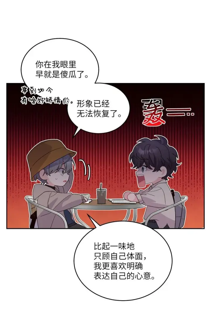 漫画《Merry Marbling 云石般的我们》45 周末约会第40张图