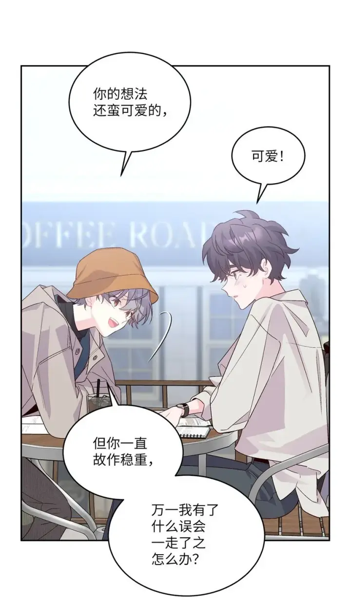 漫画《Merry Marbling 云石般的我们》45 周末约会第41张图