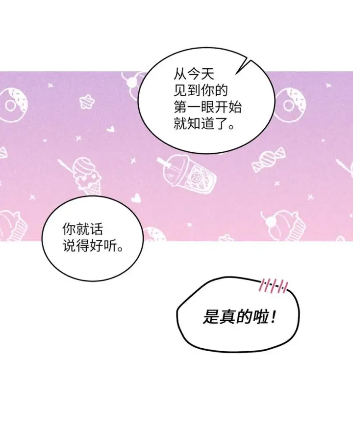 漫画《Merry Marbling 云石般的我们》45 周末约会第46张图