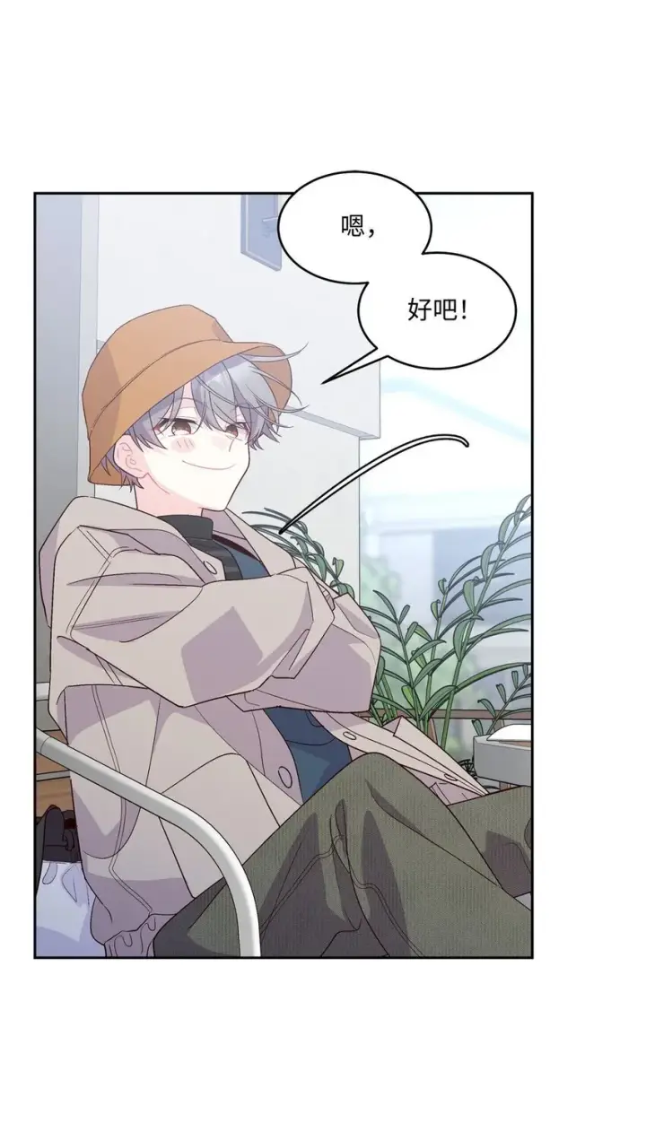 漫画《Merry Marbling 云石般的我们》45 周末约会第47张图