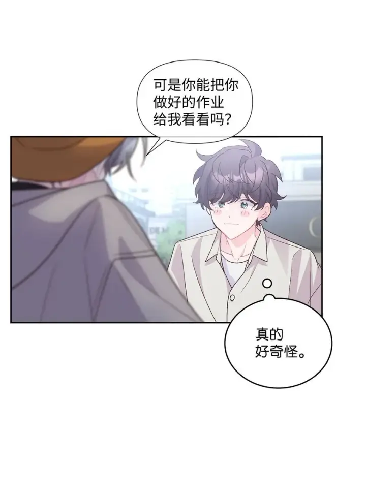 漫画《Merry Marbling 云石般的我们》45 周末约会第49张图
