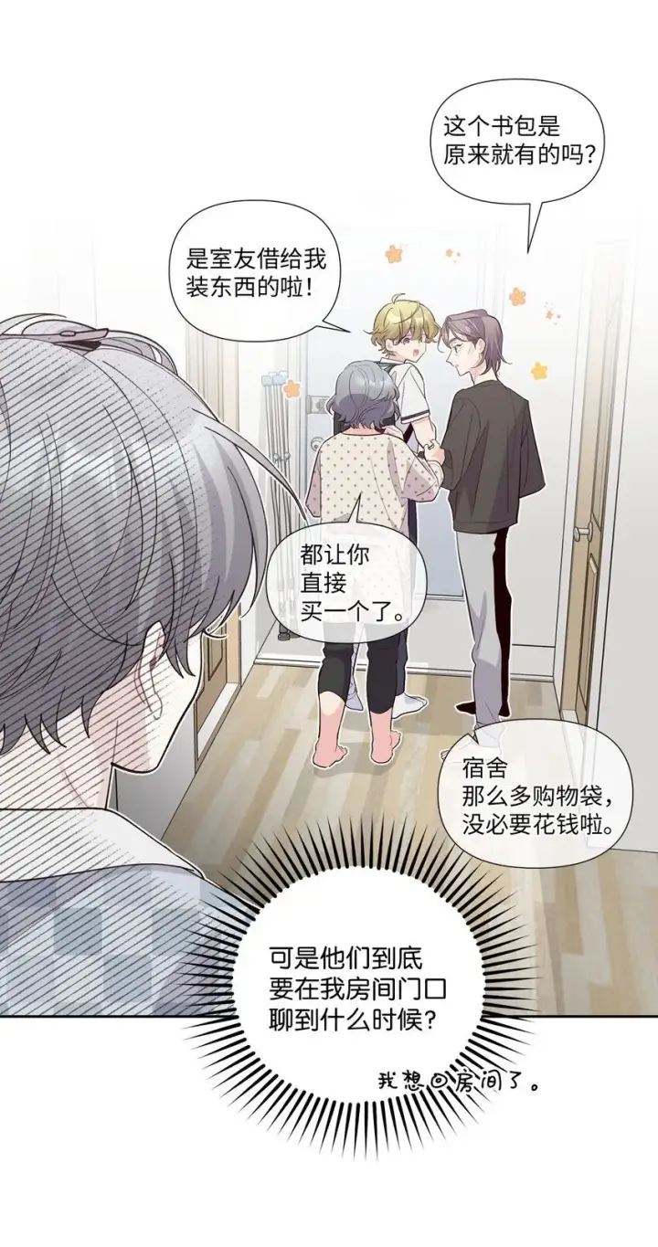 漫画《Merry Marbling 云石般的我们》45 周末约会第5张图
