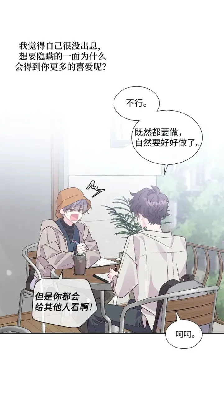漫画《Merry Marbling 云石般的我们》45 周末约会第50张图