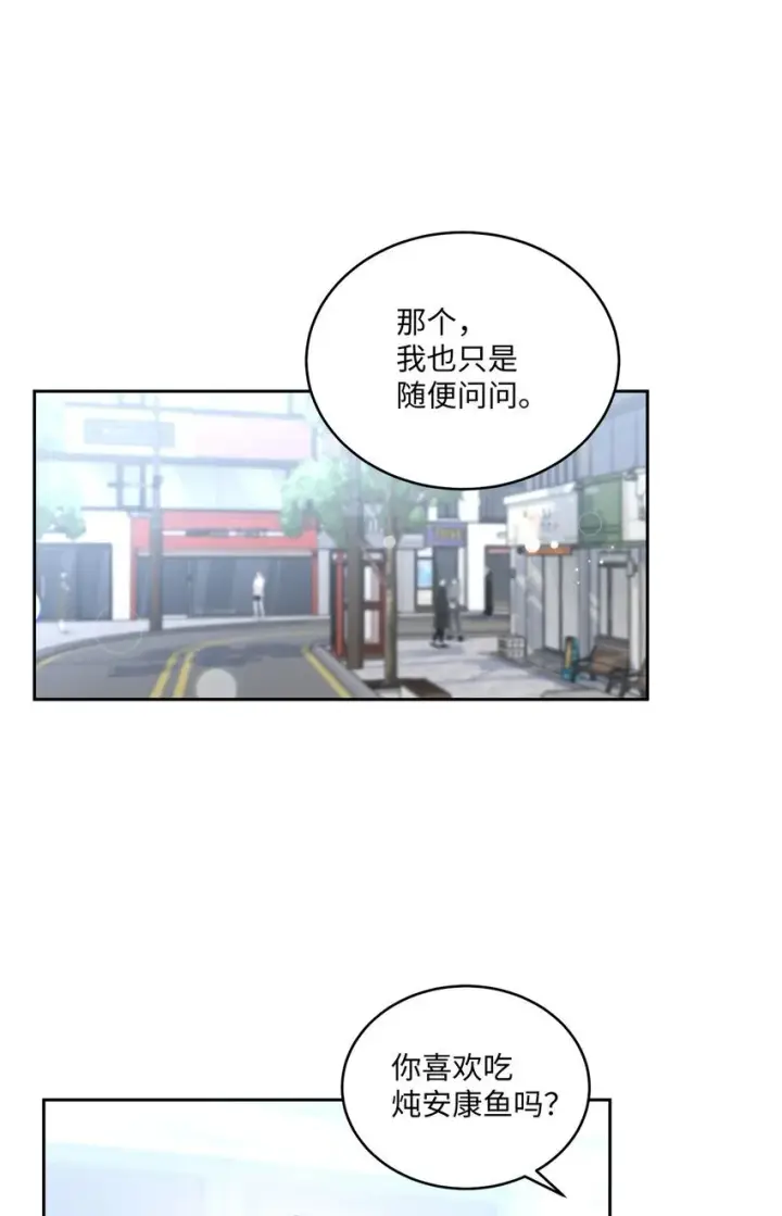 漫画《Merry Marbling 云石般的我们》45 周末约会第54张图
