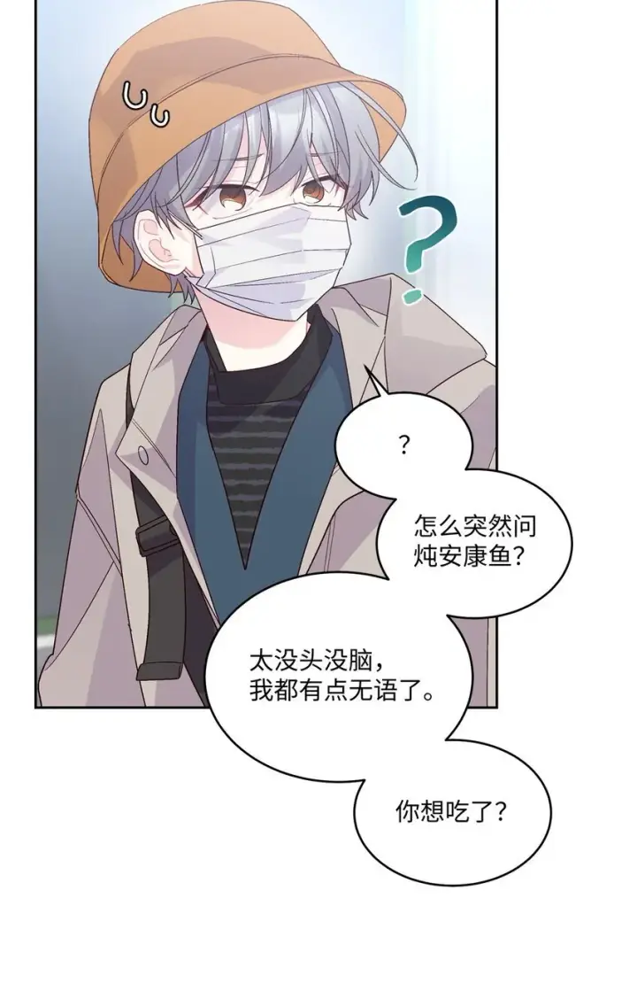 漫画《Merry Marbling 云石般的我们》45 周末约会第55张图