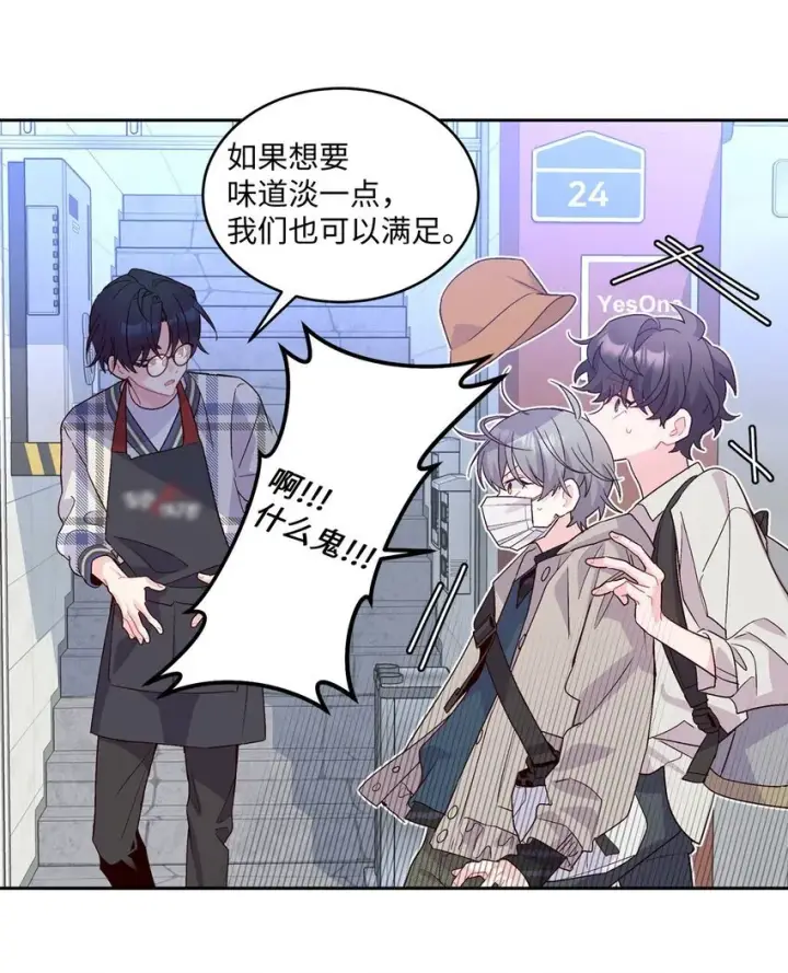 漫画《Merry Marbling 云石般的我们》45 周末约会第58张图