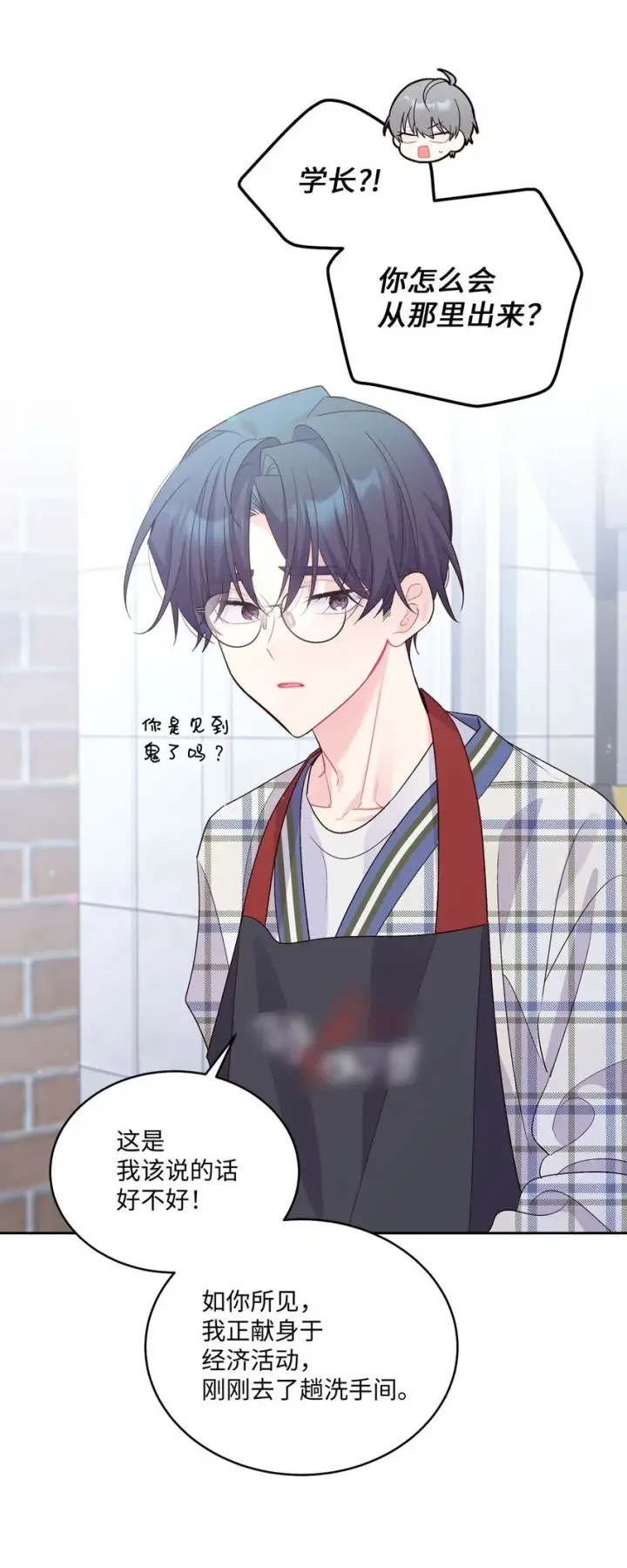 漫画《Merry Marbling 云石般的我们》45 周末约会第59张图