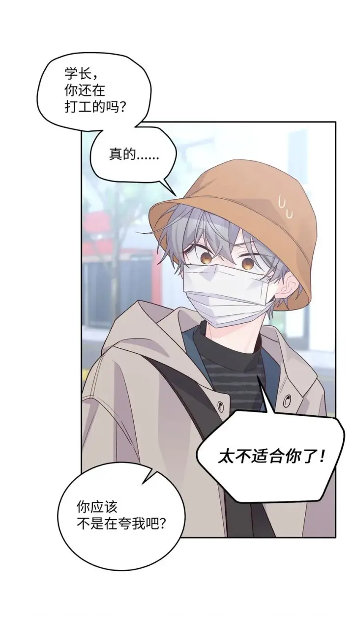 漫画《Merry Marbling 云石般的我们》45 周末约会第60张图