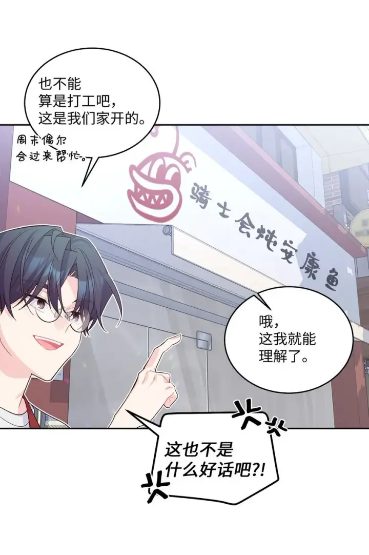 漫画《Merry Marbling 云石般的我们》45 周末约会第61张图