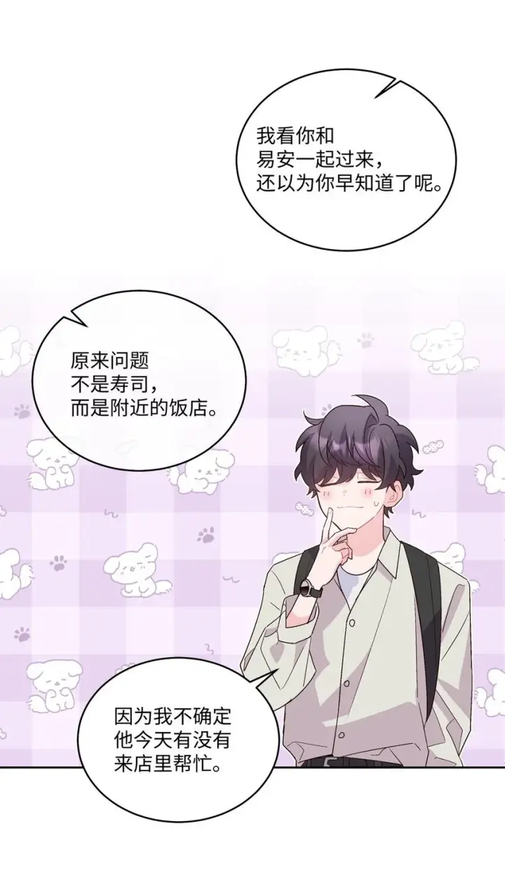 漫画《Merry Marbling 云石般的我们》45 周末约会第62张图