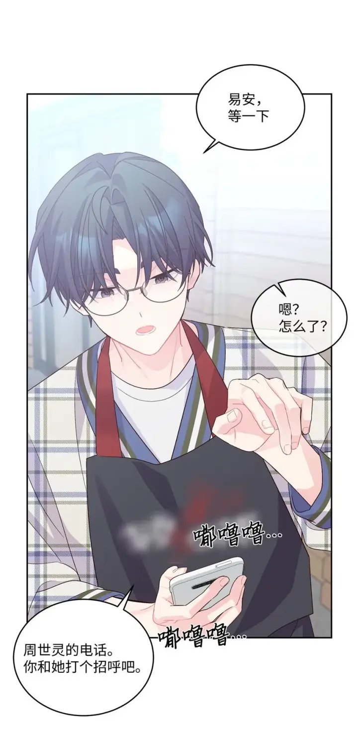 漫画《Merry Marbling 云石般的我们》45 周末约会第65张图