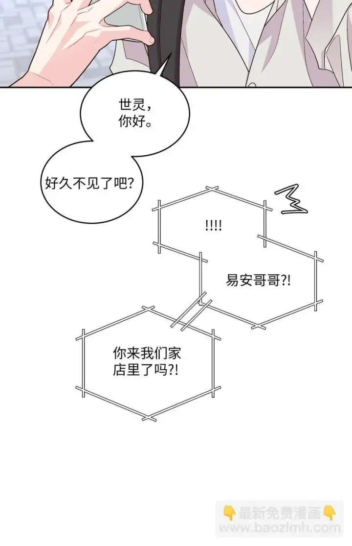 漫画《Merry Marbling 云石般的我们》45 周末约会第67张图