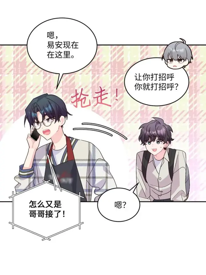 漫画《Merry Marbling 云石般的我们》45 周末约会第68张图