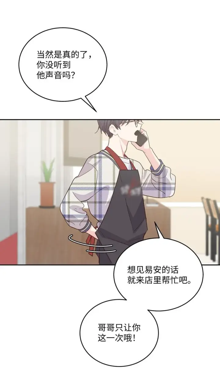 漫画《Merry Marbling 云石般的我们》45 周末约会第71张图