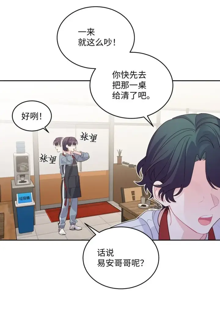 漫画《Merry Marbling 云石般的我们》45 周末约会第74张图