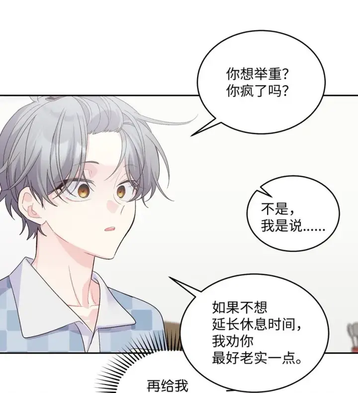 漫画《Merry Marbling 云石般的我们》45 周末约会第9张图