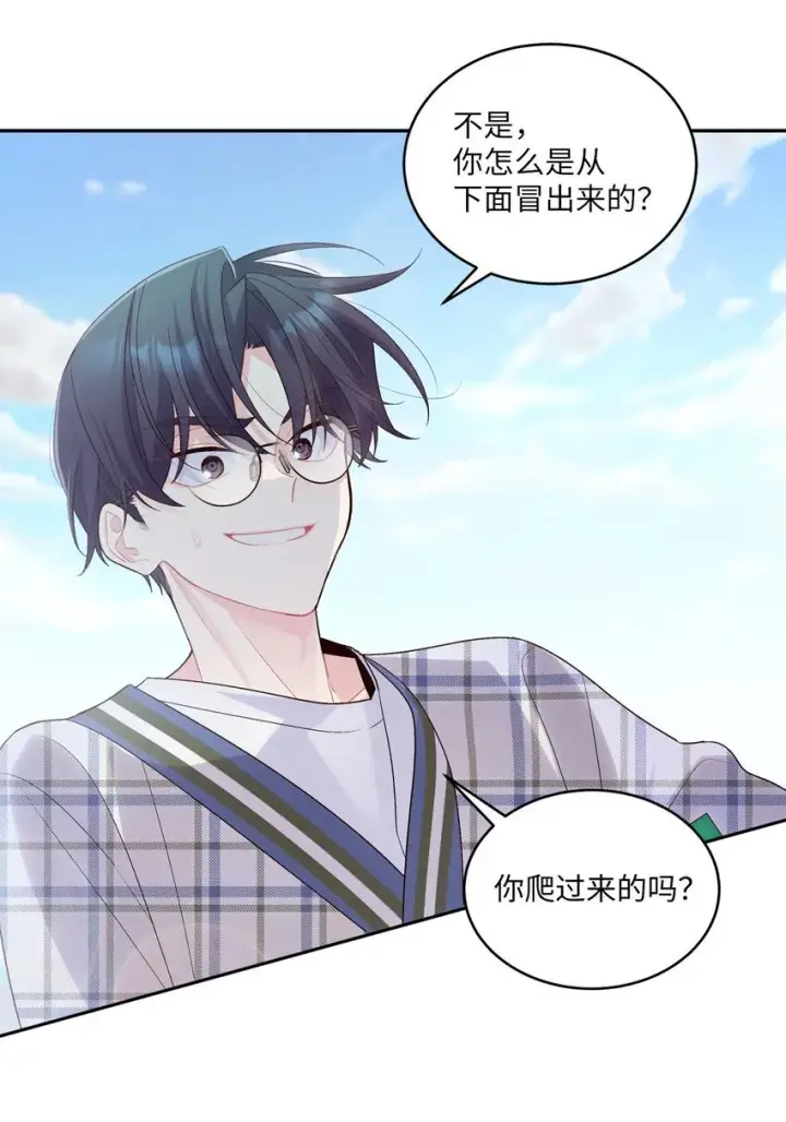 漫画《Merry Marbling 云石般的我们》46 甜甜的棉花糖第11张图