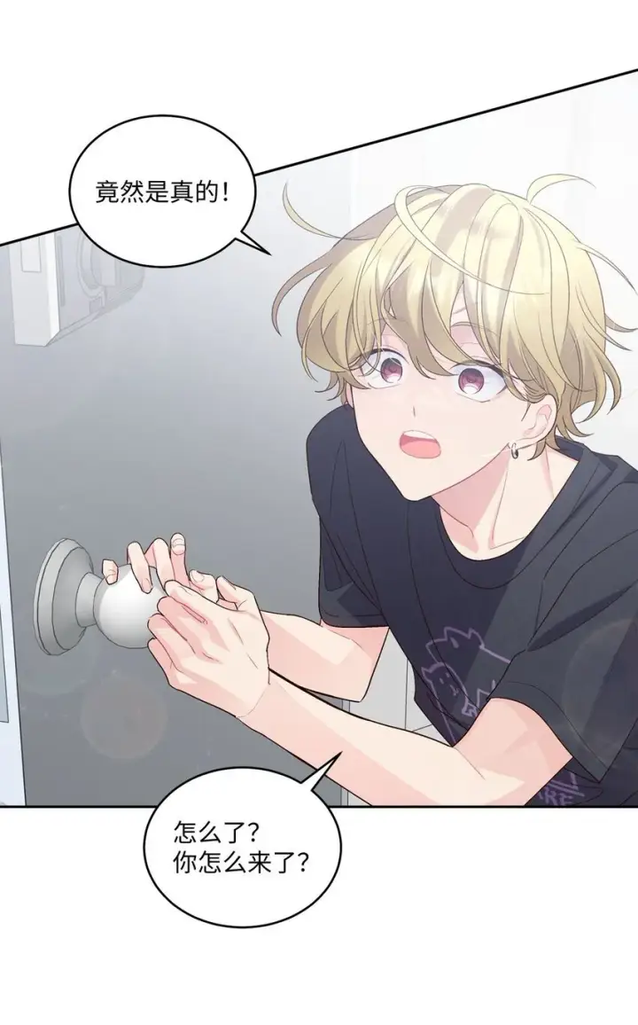 漫画《Merry Marbling 云石般的我们》46 甜甜的棉花糖第12张图