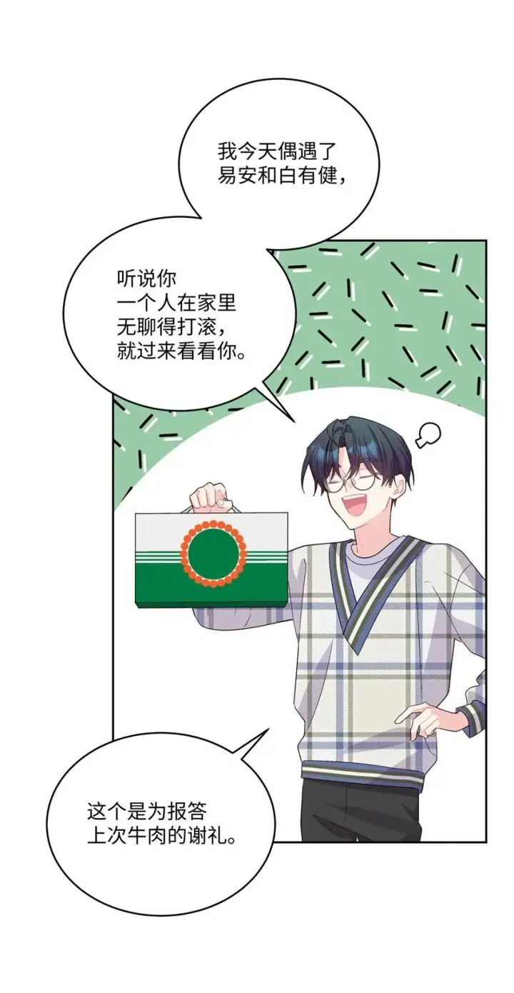 漫画《Merry Marbling 云石般的我们》46 甜甜的棉花糖第13张图