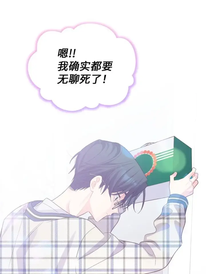 漫画《Merry Marbling 云石般的我们》46 甜甜的棉花糖第14张图