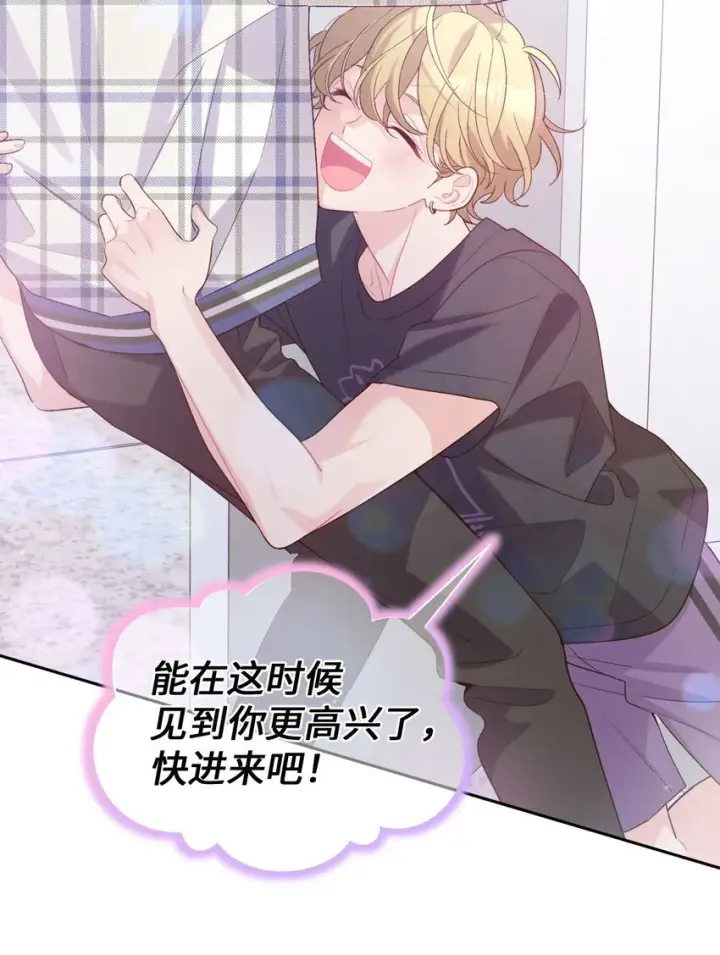 漫画《Merry Marbling 云石般的我们》46 甜甜的棉花糖第15张图