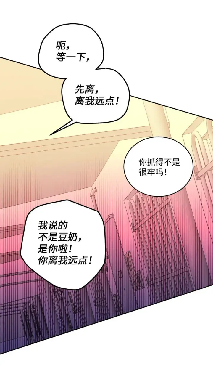 漫画《Merry Marbling 云石般的我们》46 甜甜的棉花糖第16张图
