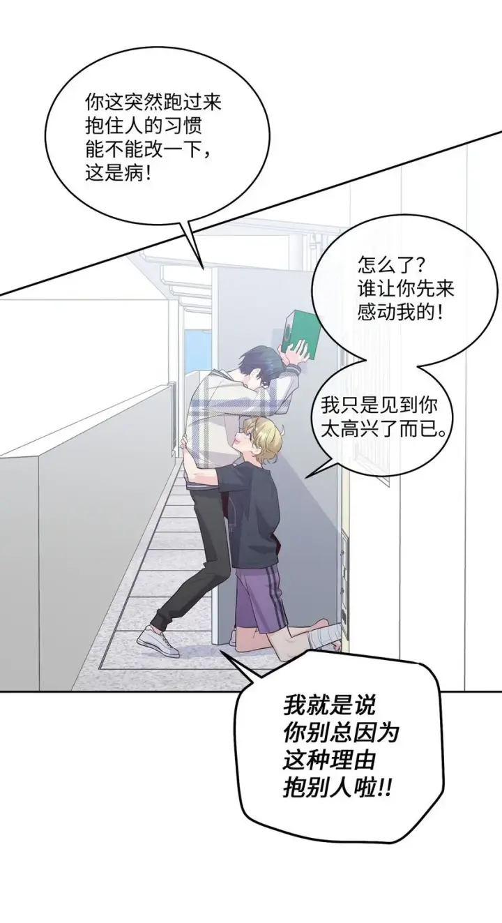 漫画《Merry Marbling 云石般的我们》46 甜甜的棉花糖第17张图