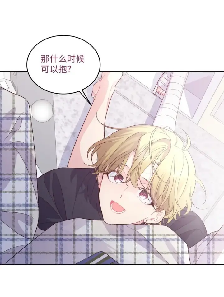 漫画《Merry Marbling 云石般的我们》46 甜甜的棉花糖第18张图