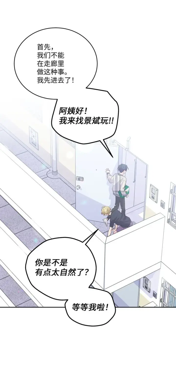 漫画《Merry Marbling 云石般的我们》46 甜甜的棉花糖第20张图