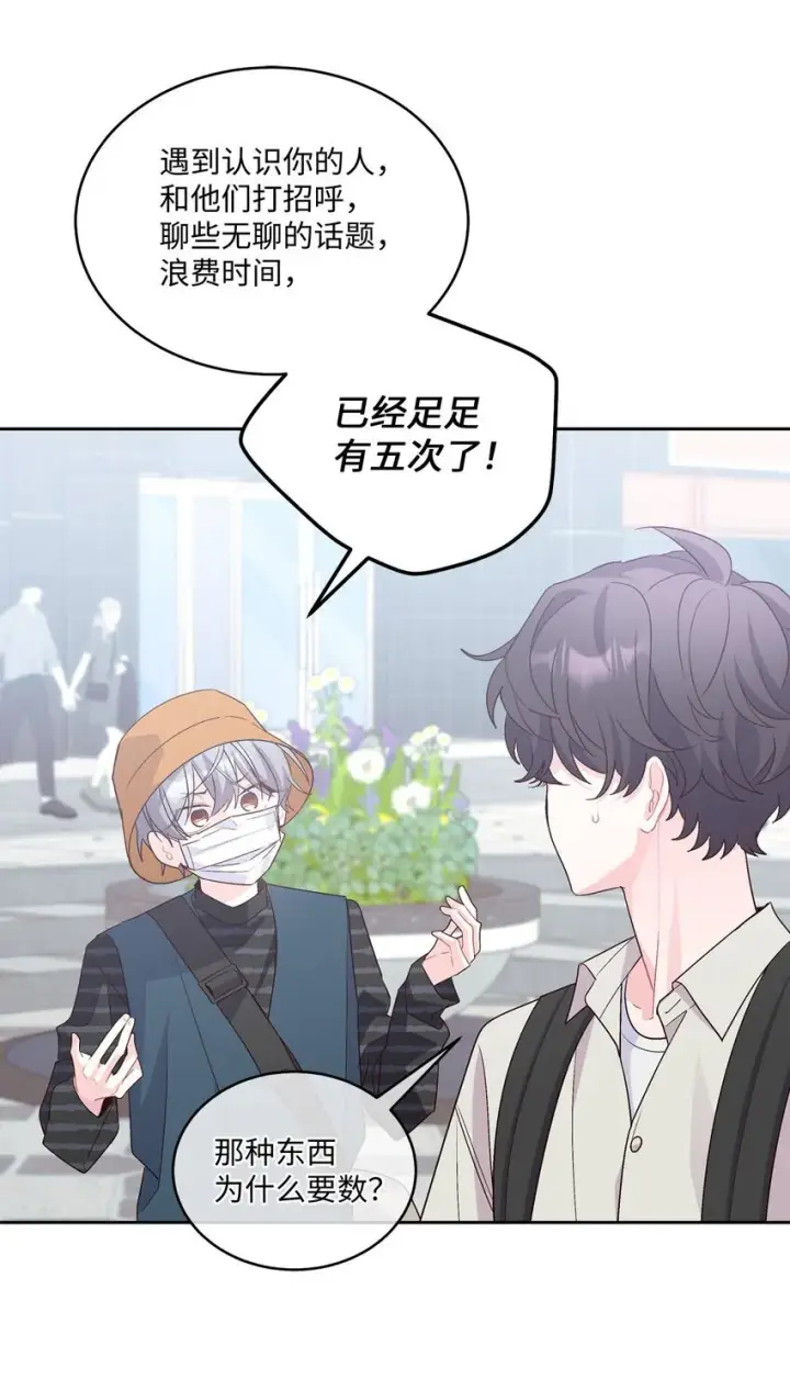 漫画《Merry Marbling 云石般的我们》46 甜甜的棉花糖第23张图