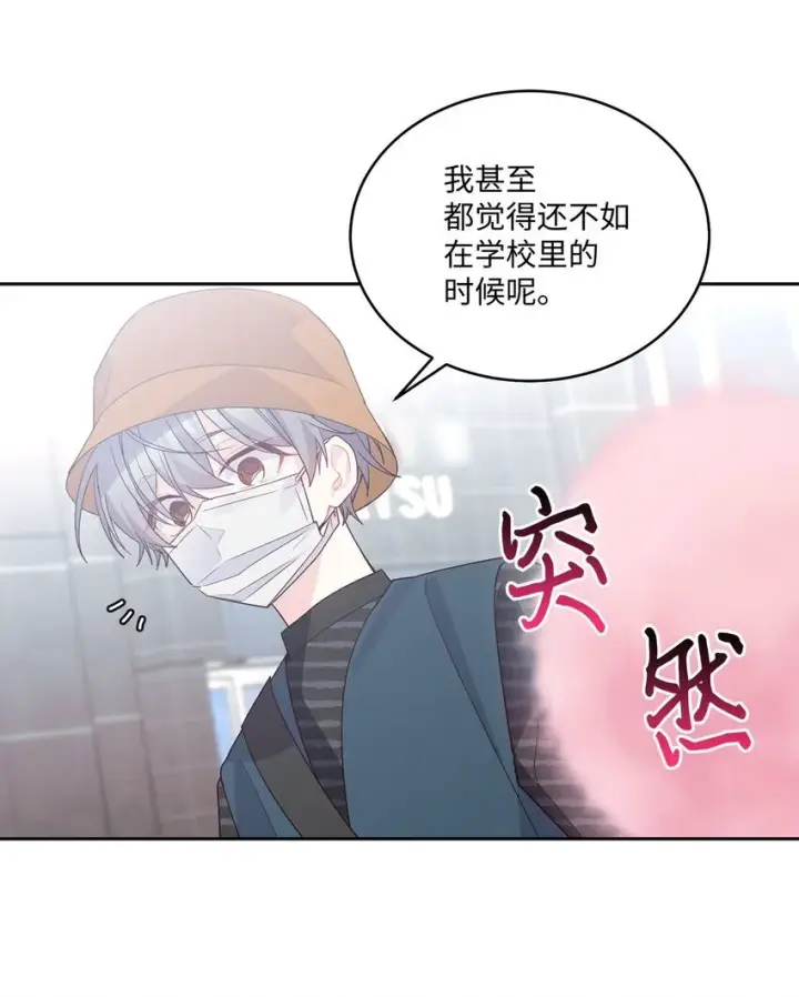 漫画《Merry Marbling 云石般的我们》46 甜甜的棉花糖第25张图