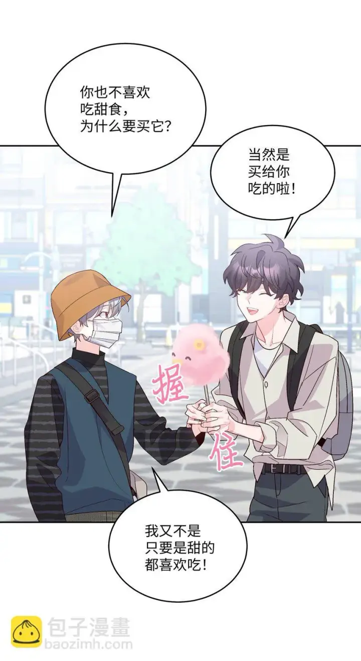 漫画《Merry Marbling 云石般的我们》46 甜甜的棉花糖第28张图