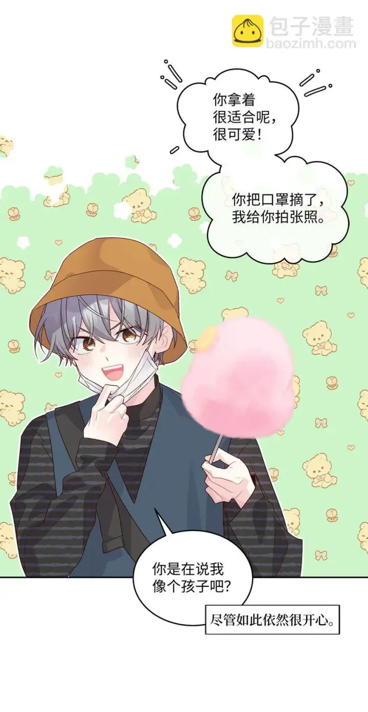 漫画《Merry Marbling 云石般的我们》46 甜甜的棉花糖第29张图