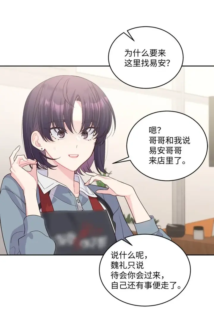 漫画《Merry Marbling 云石般的我们》46 甜甜的棉花糖第3张图